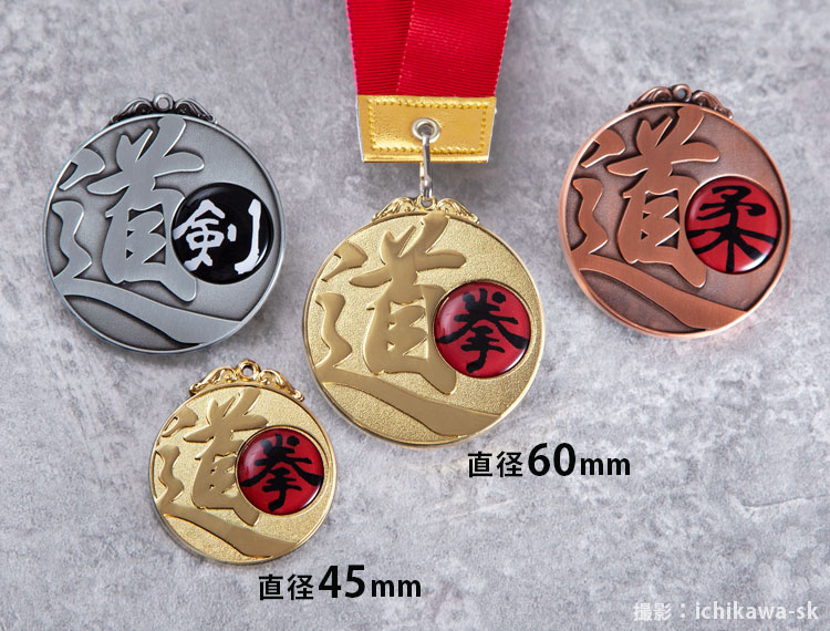 メダル 金銀銅メダル 記念メダル 表彰メダル の格安販売 トロフィー メダル 優勝カップならichikawa Sk