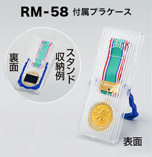 Mサイズメダル メダル 記念メダル 表彰メダル W Rm 58 W Rm 59 トロフィー メダル 優勝カップ 楯の格安販売 Ichikawa Sk